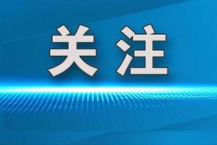 帕克：他们曾说我太矮太瘦 永远不会取得成功 看看现在是谁在笑